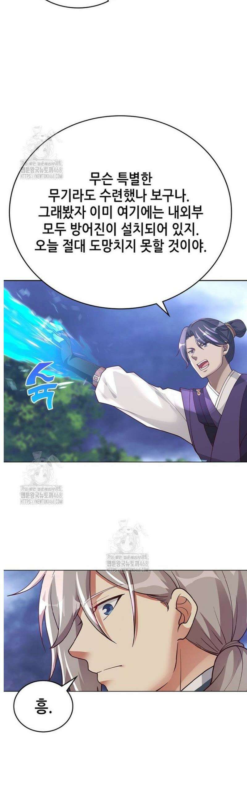 뢰신전기 200화 19