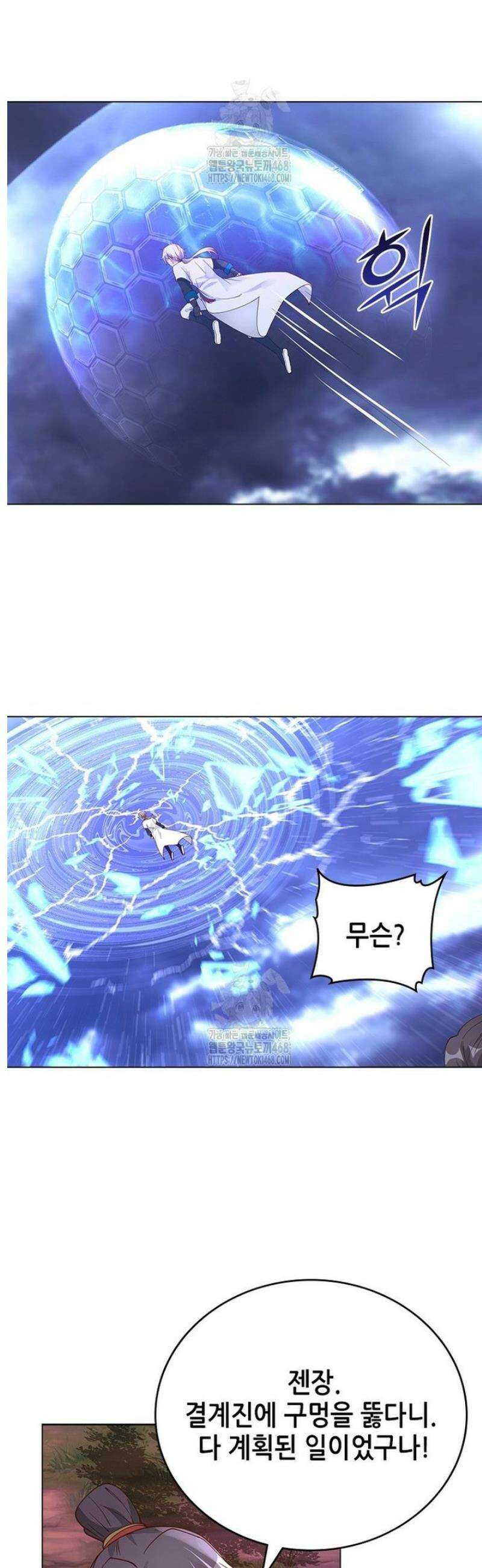 뢰신전기 200화 20