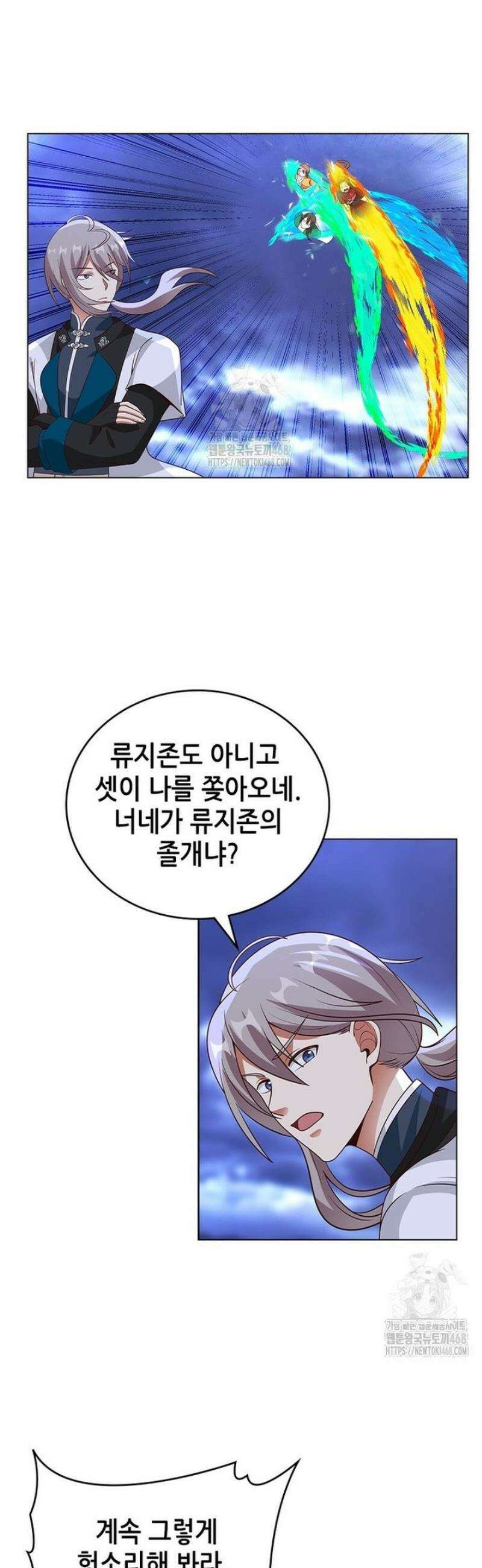 뢰신전기 200화 22