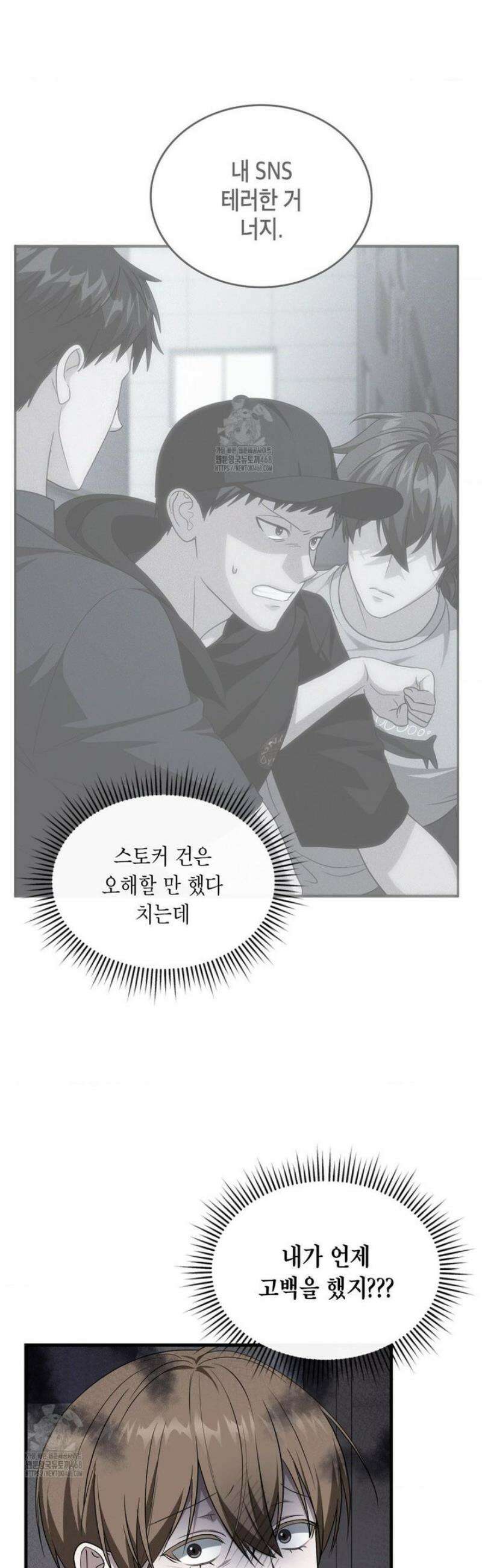 이웃집 길드원 시즌2 45화 2