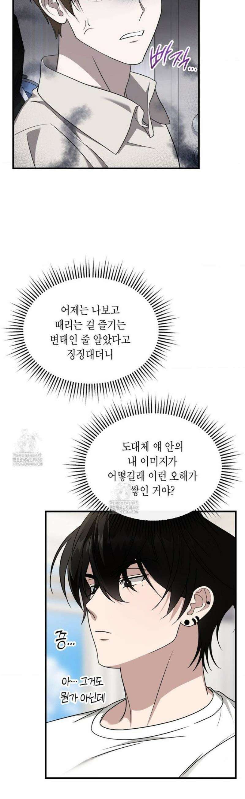 이웃집 길드원 시즌2 45화 3