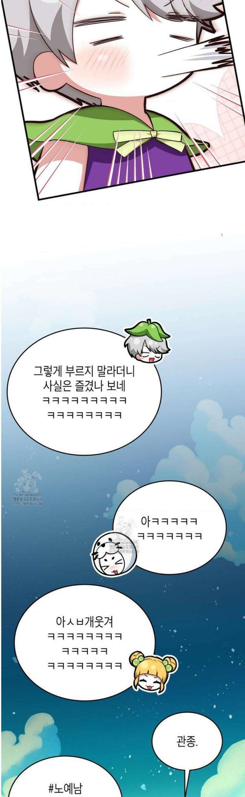 이웃집 길드원 시즌2 45화 10