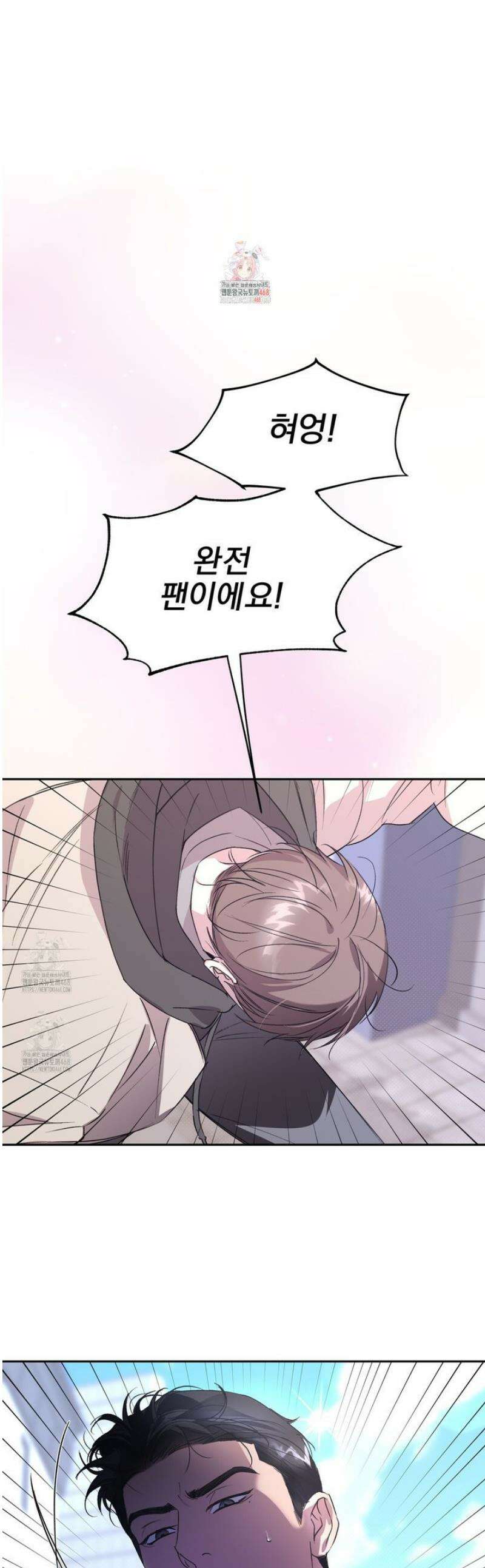 서킷 브레이커 39화 1