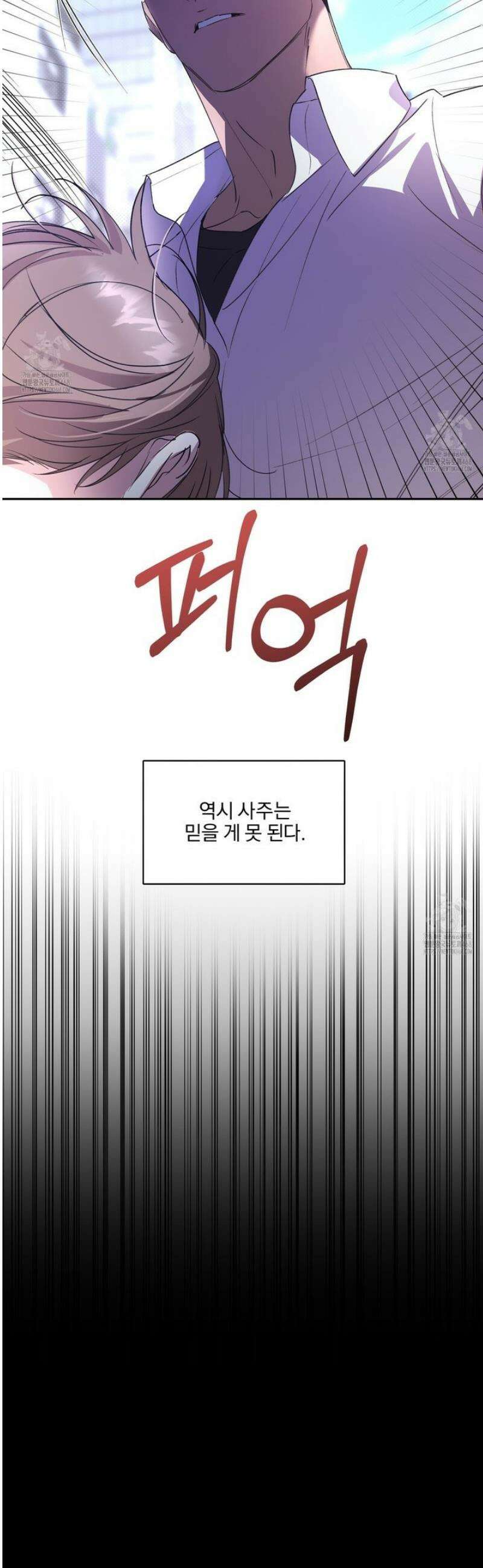 서킷 브레이커 39화 2