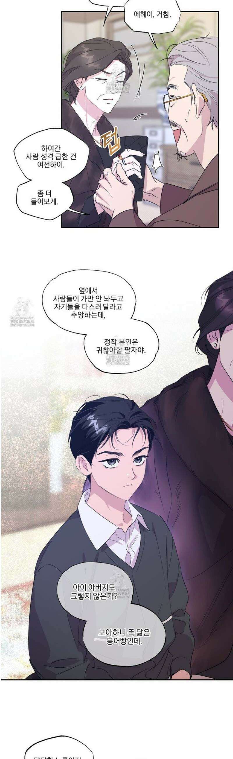서킷 브레이커 39화 5