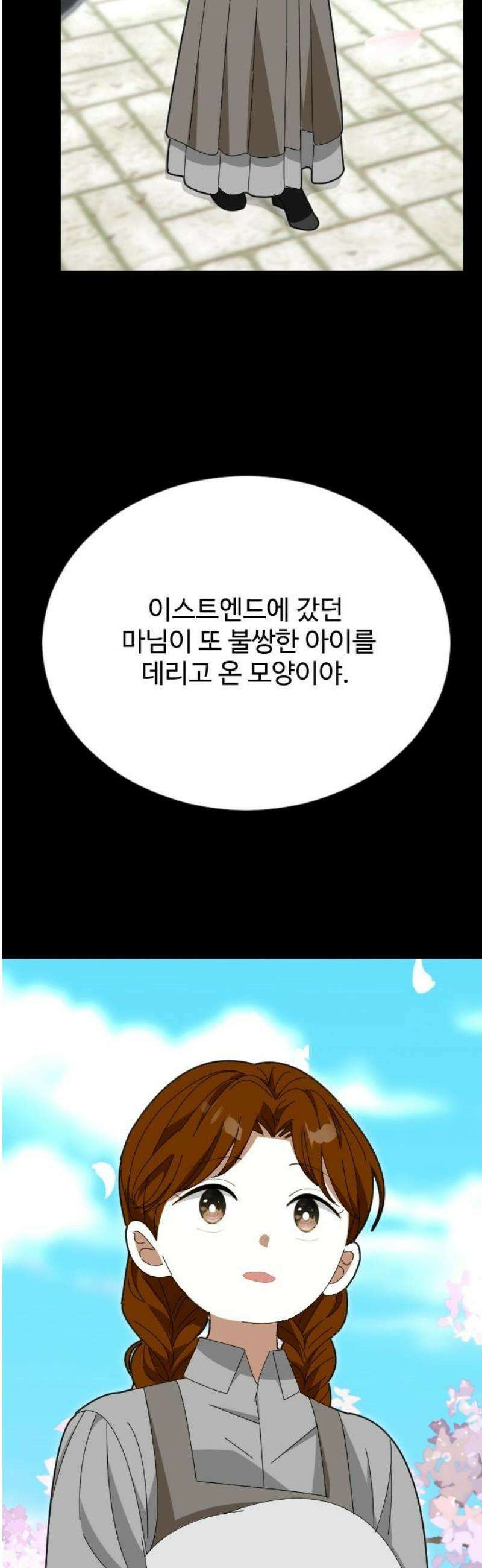레베카의 기도 41화 하녀 미셸2 3
