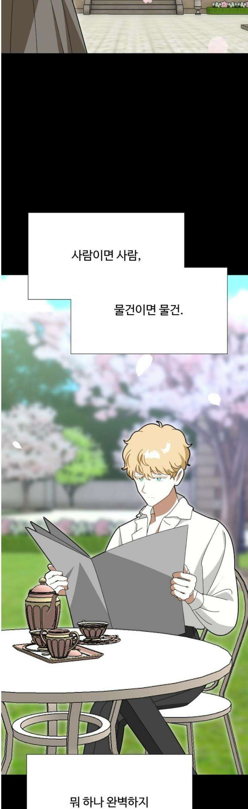 레베카의 기도 41화 하녀 미셸2 6