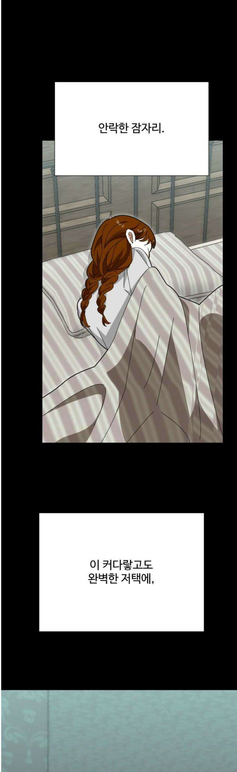 레베카의 기도 41화 하녀 미셸2 10