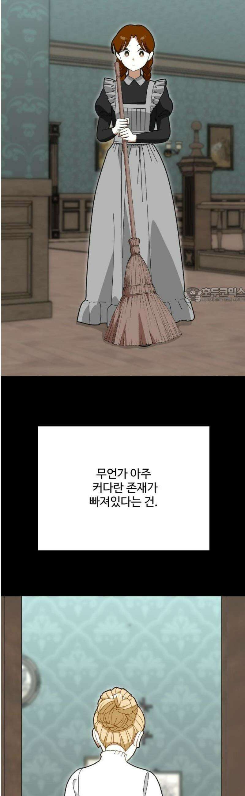레베카의 기도 41화 하녀 미셸2 11
