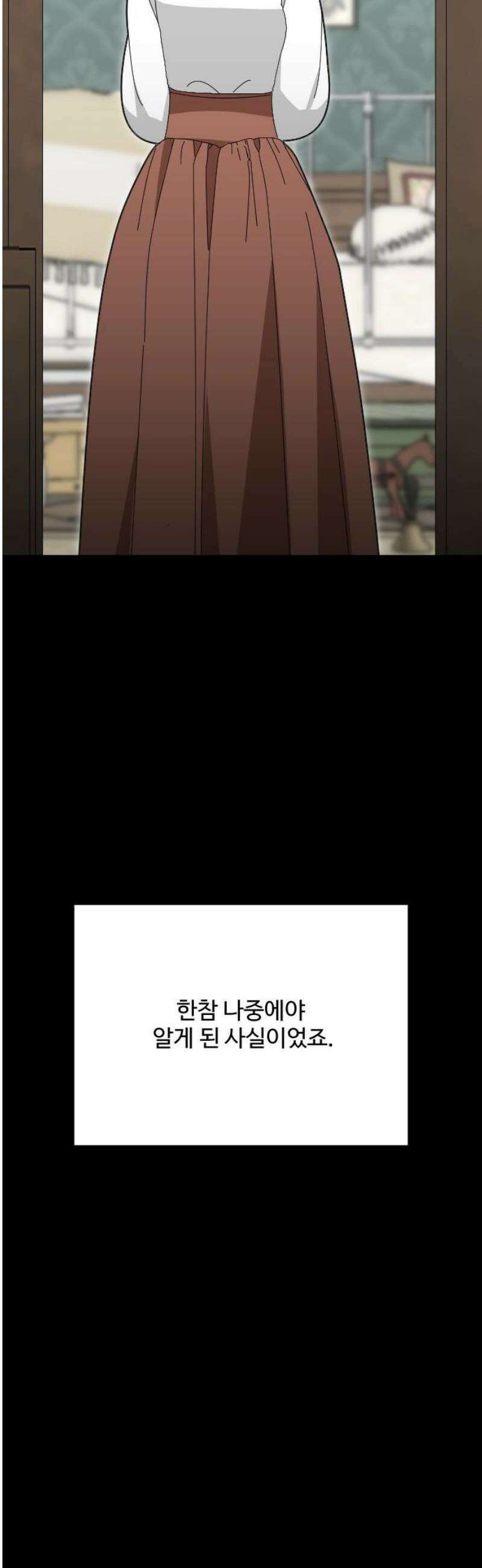 레베카의 기도 41화 하녀 미셸2 12