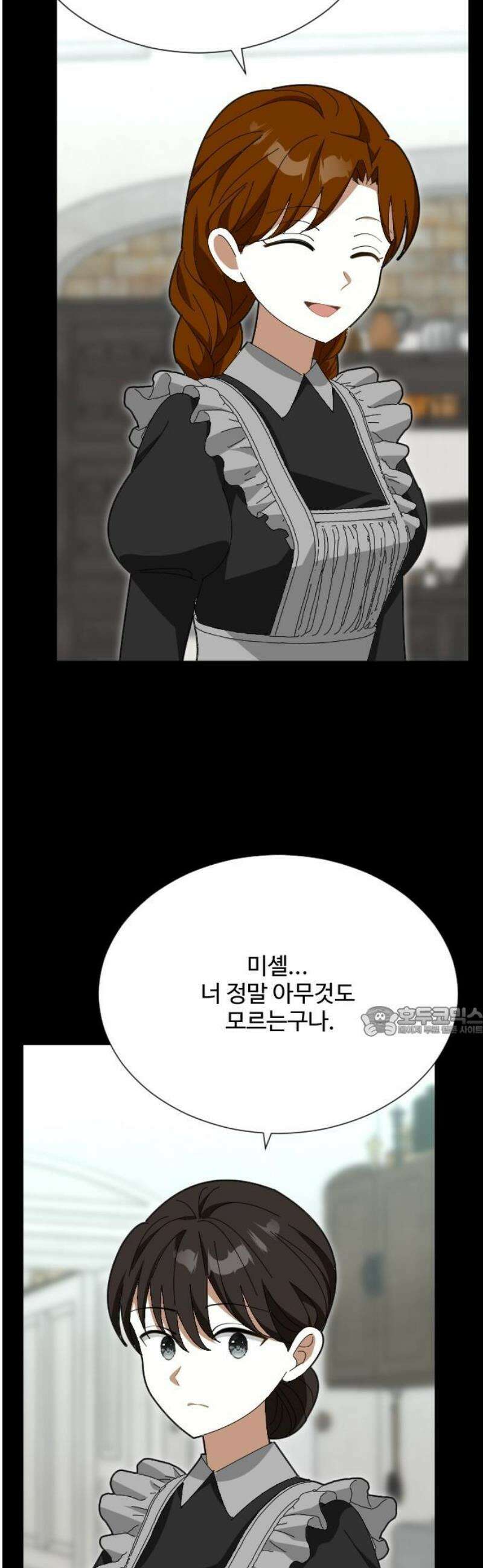 레베카의 기도 41화 하녀 미셸2 15