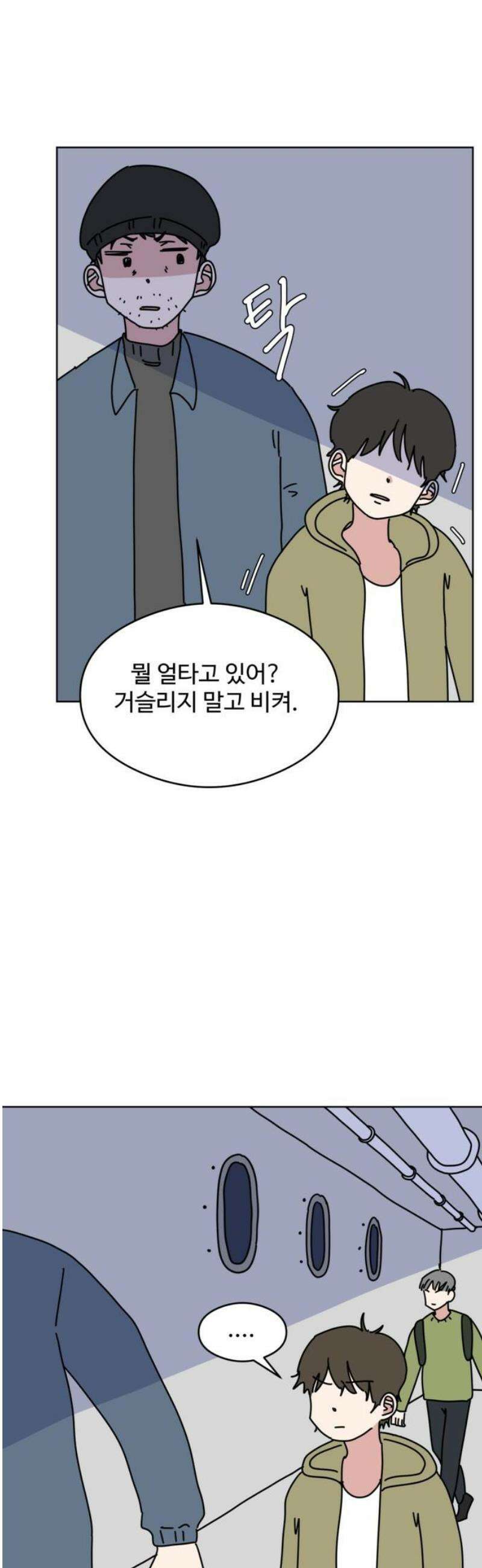 겨울잠 20화 3