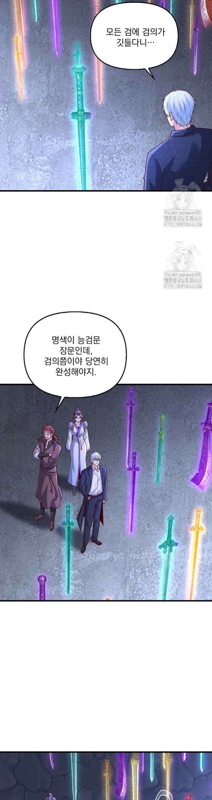 현세로 귀환한 최강 신선 394화 8
