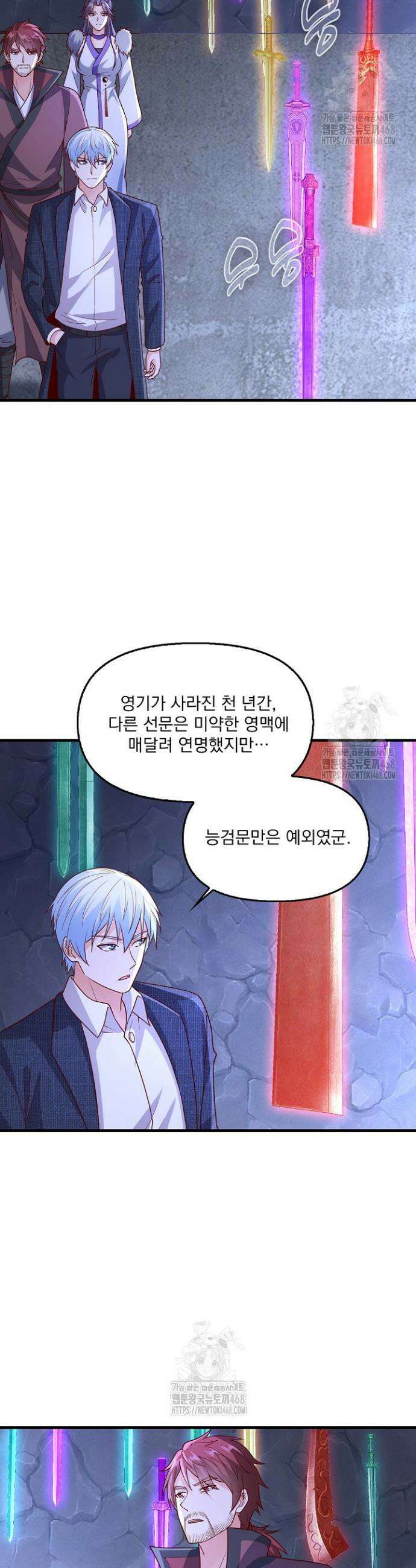 현세로 귀환한 최강 신선 394화 9