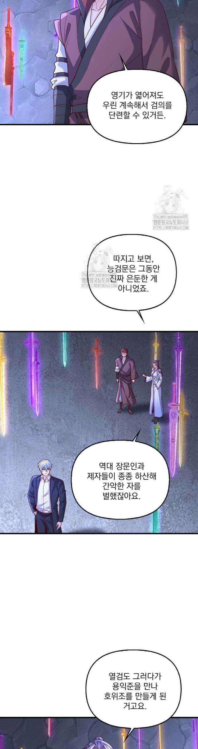 현세로 귀환한 최강 신선 394화 10