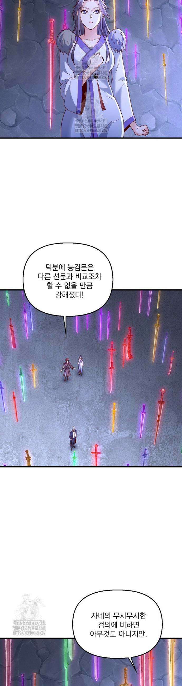 현세로 귀환한 최강 신선 394화 11