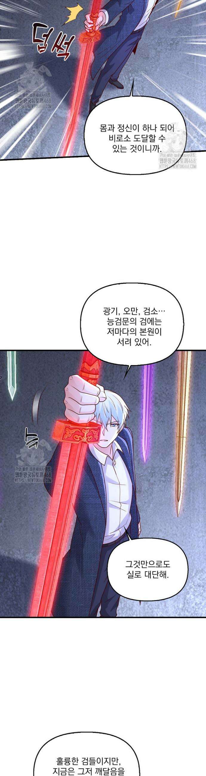현세로 귀환한 최강 신선 394화 13