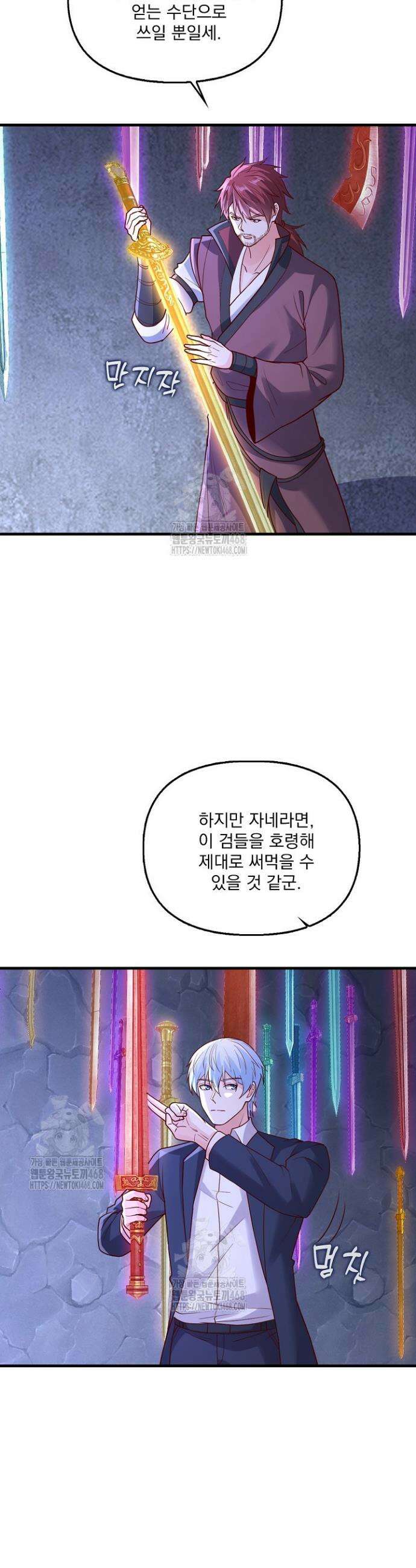 현세로 귀환한 최강 신선 394화 14