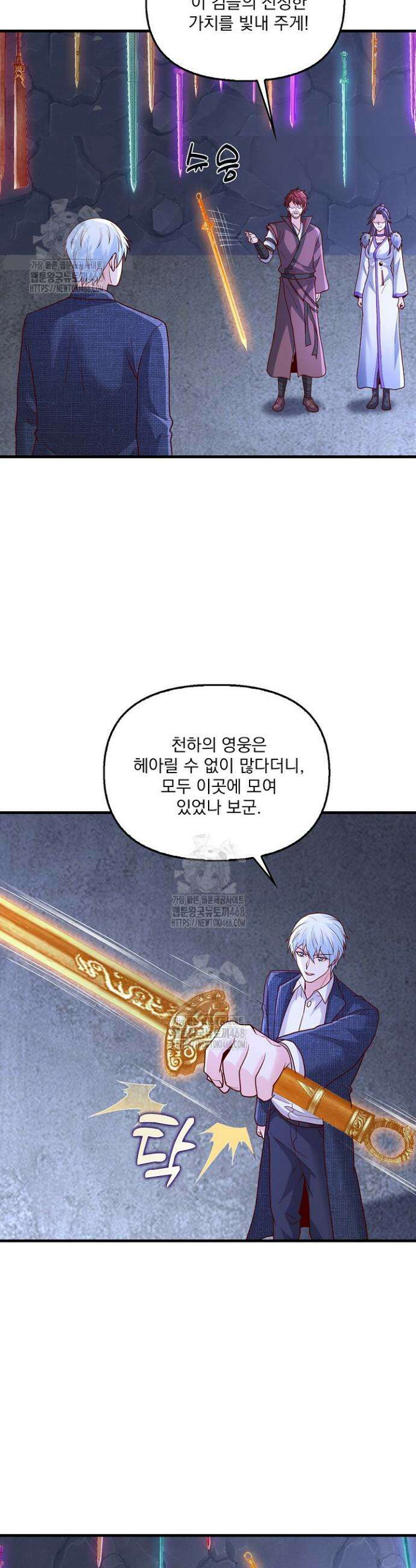 현세로 귀환한 최강 신선 394화 17