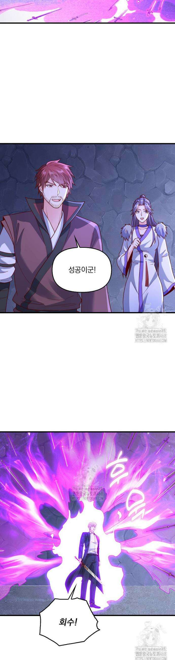 현세로 귀환한 최강 신선 394화 28