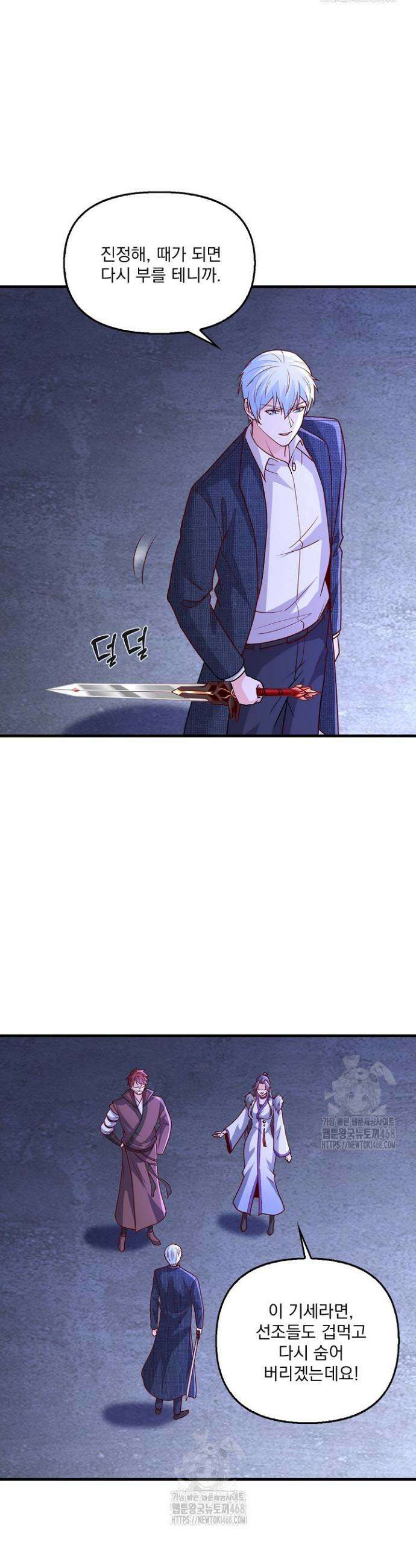 현세로 귀환한 최강 신선 394화 29