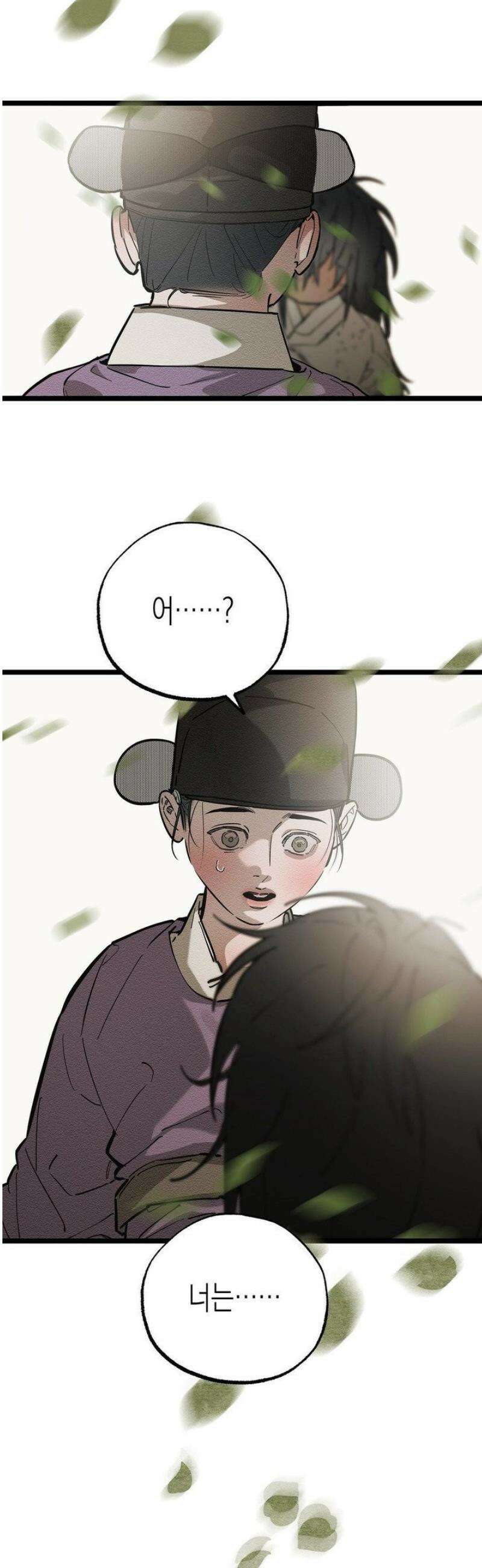 연의 기록 34화 2