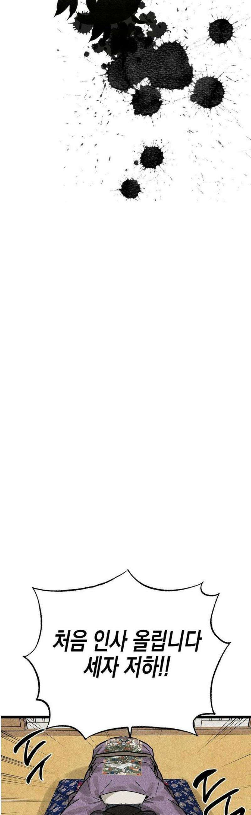 연의 기록 34화 4