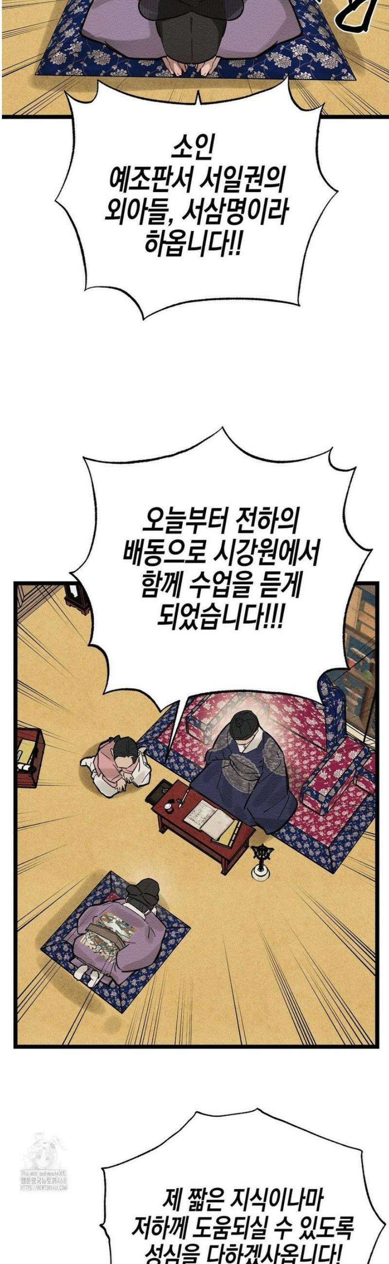 연의 기록 34화 5