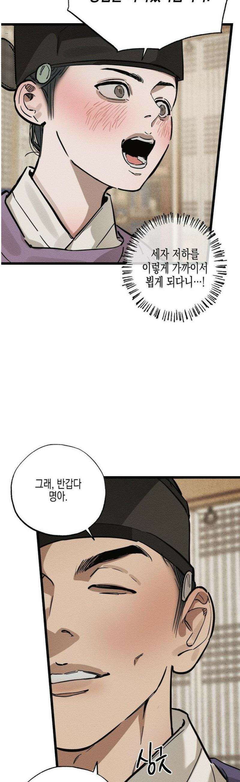 연의 기록 34화 6