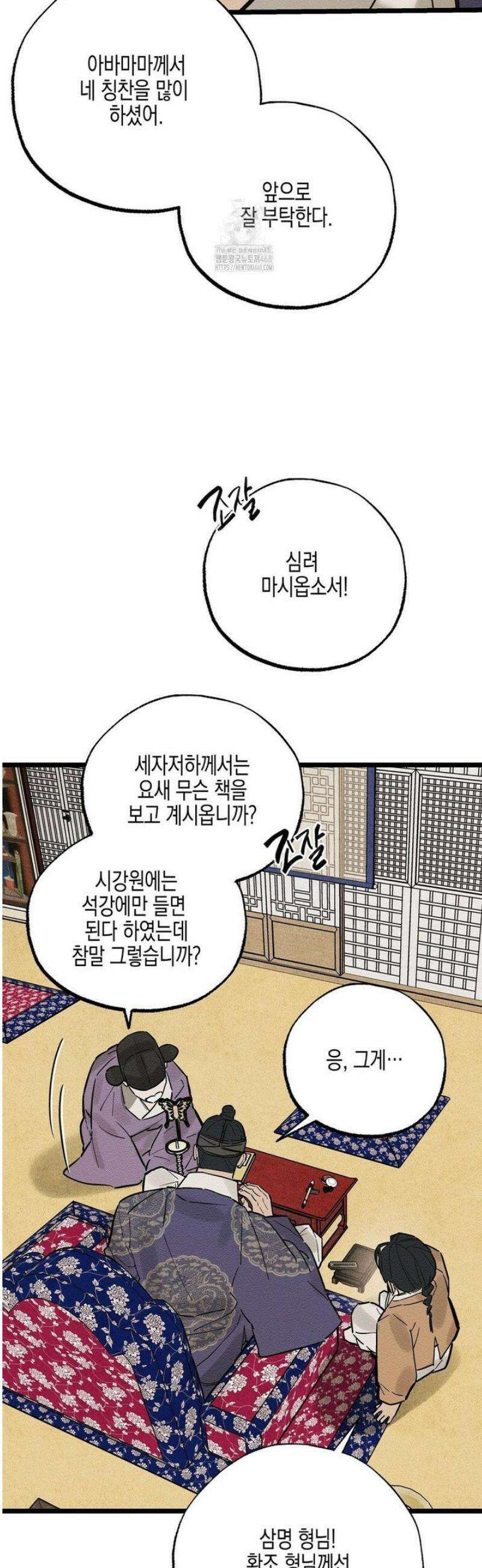 연의 기록 34화 7