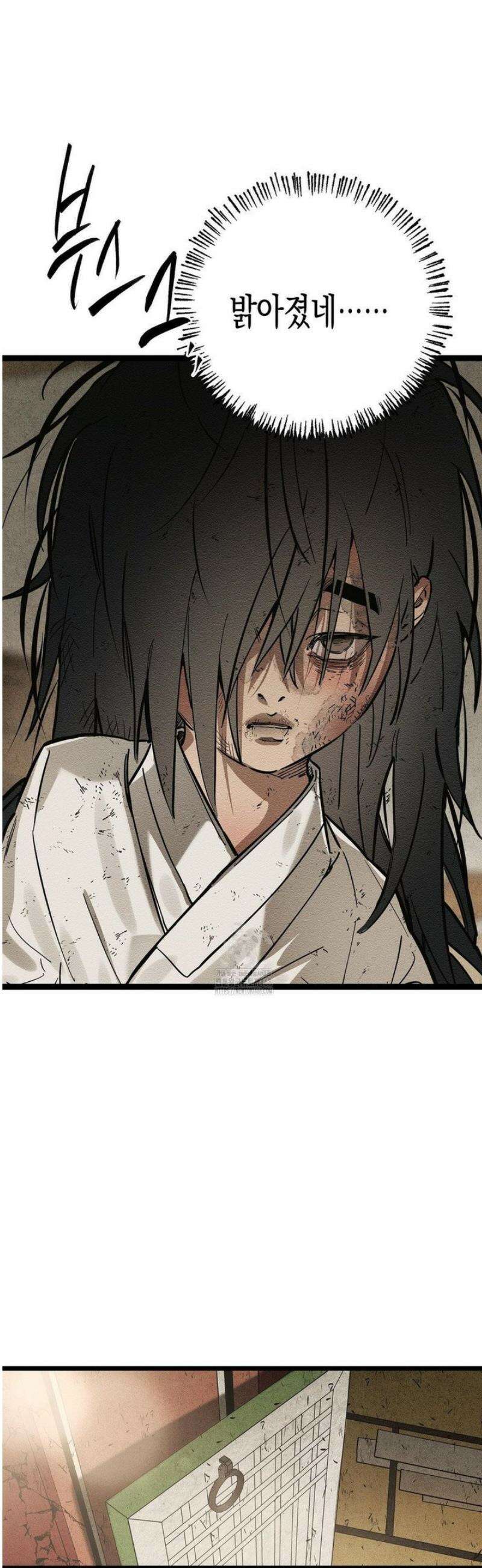 연의 기록 34화 9