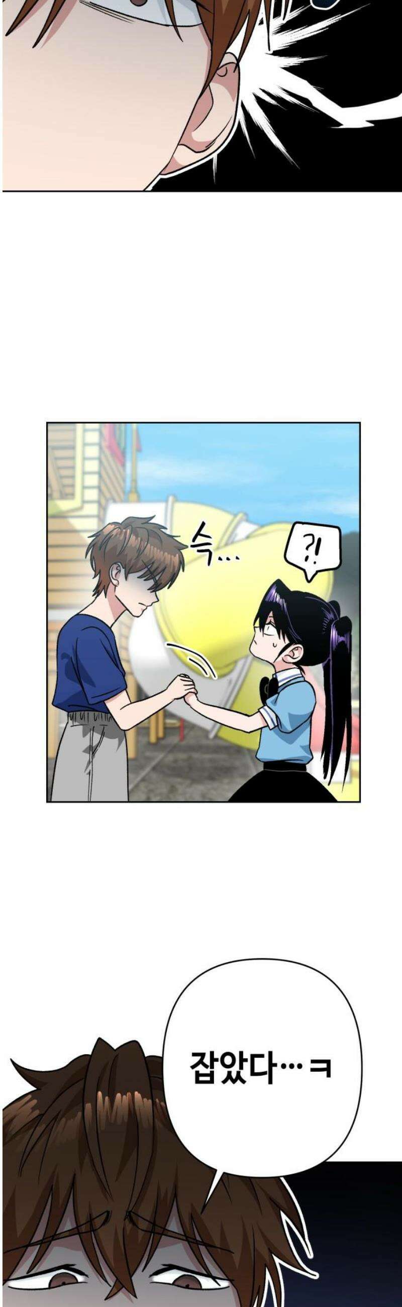양아치와 조폭아가씨 11화: 항쟁 속 싸움 5