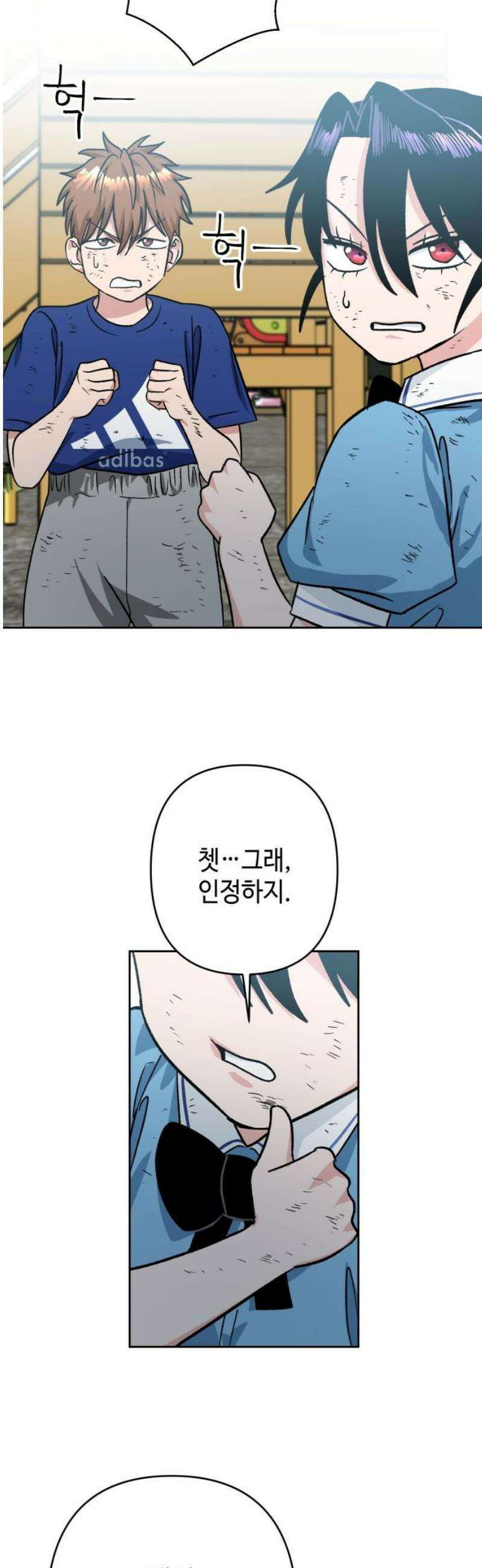 양아치와 조폭아가씨 11화: 항쟁 속 싸움 8