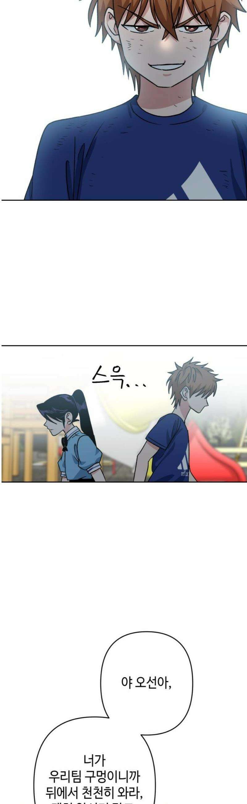 양아치와 조폭아가씨 11화: 항쟁 속 싸움 10