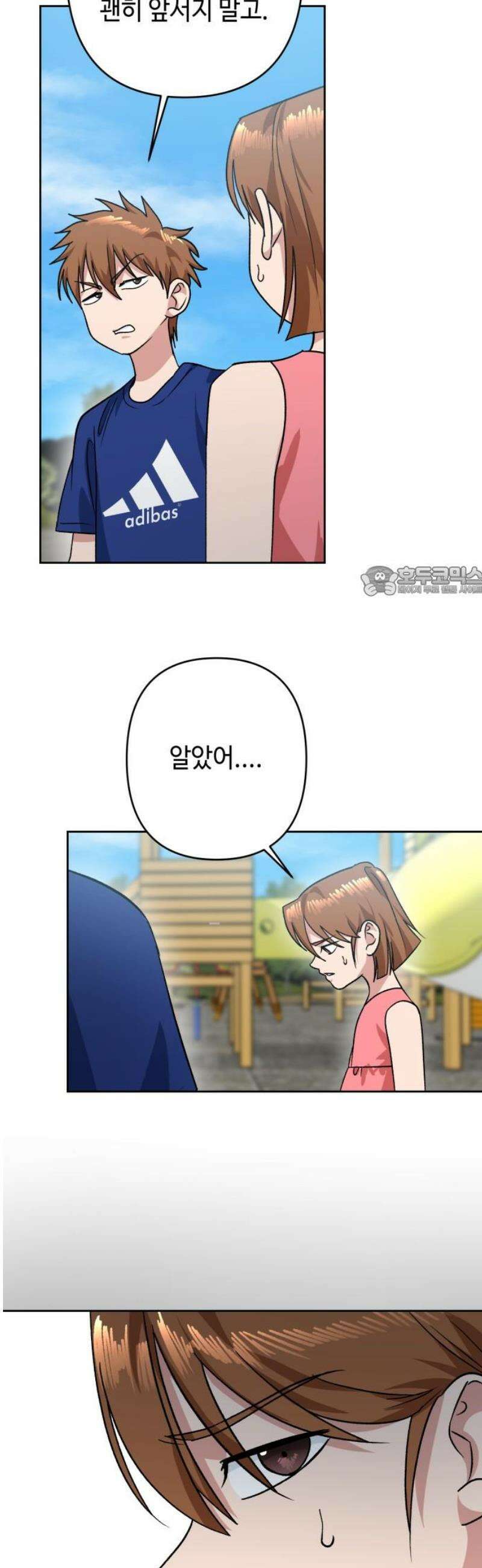 양아치와 조폭아가씨 11화: 항쟁 속 싸움 11