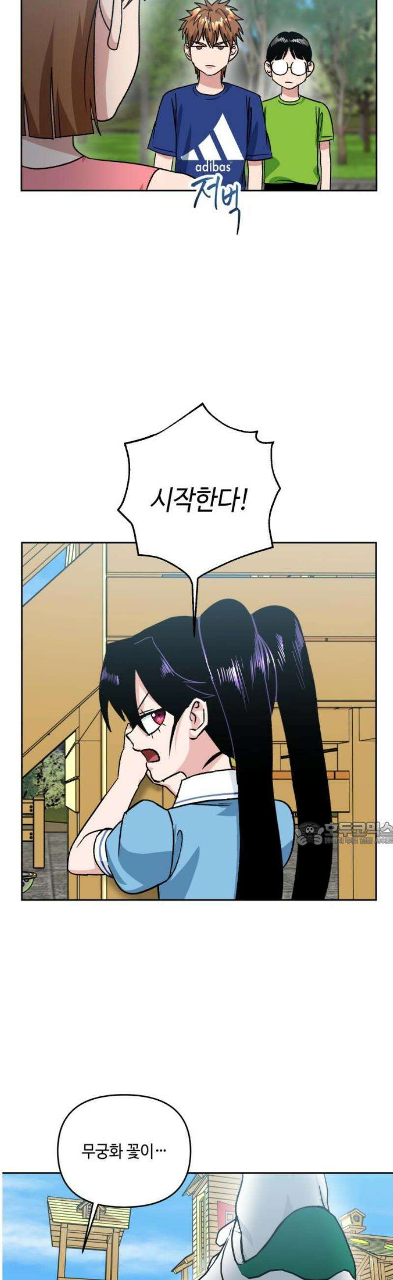 양아치와 조폭아가씨 11화: 항쟁 속 싸움 15