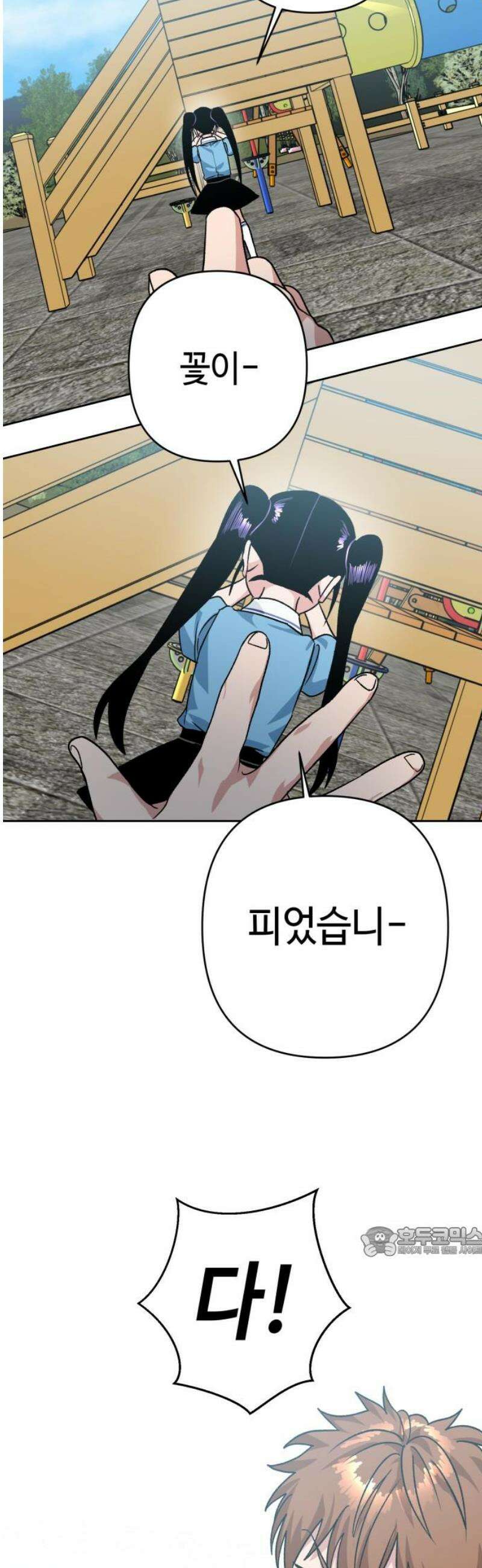 양아치와 조폭아가씨 11화: 항쟁 속 싸움 17