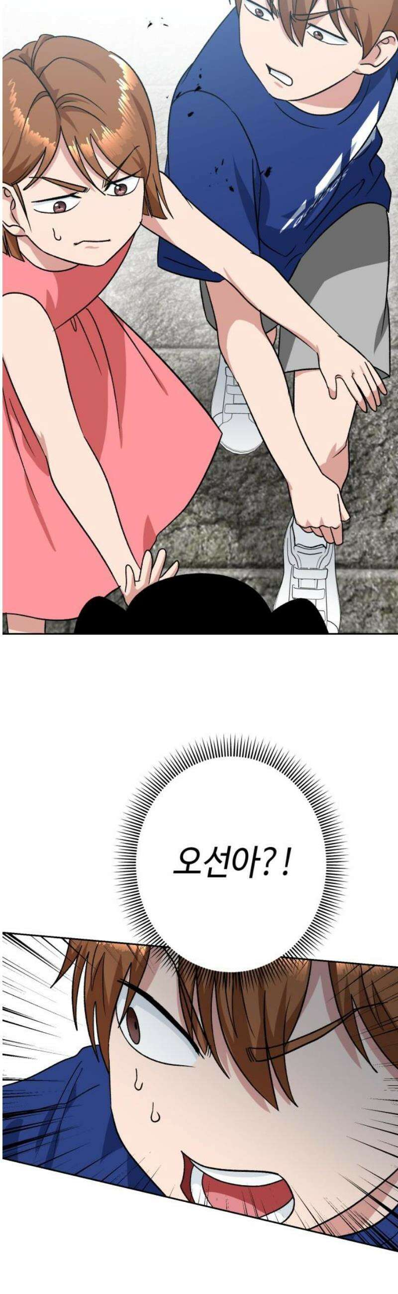 양아치와 조폭아가씨 11화: 항쟁 속 싸움 18
