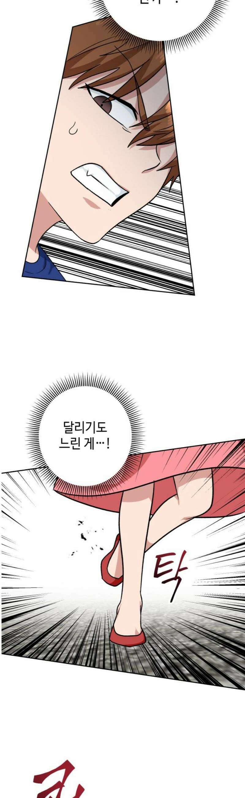 양아치와 조폭아가씨 11화: 항쟁 속 싸움 20