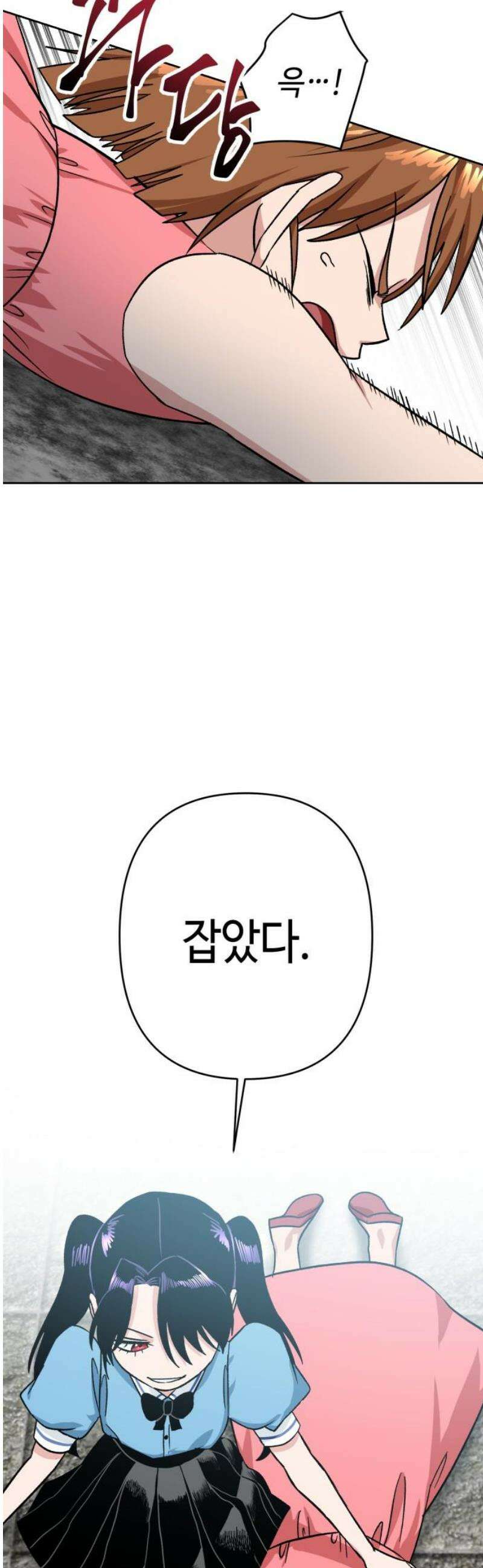 양아치와 조폭아가씨 11화: 항쟁 속 싸움 21