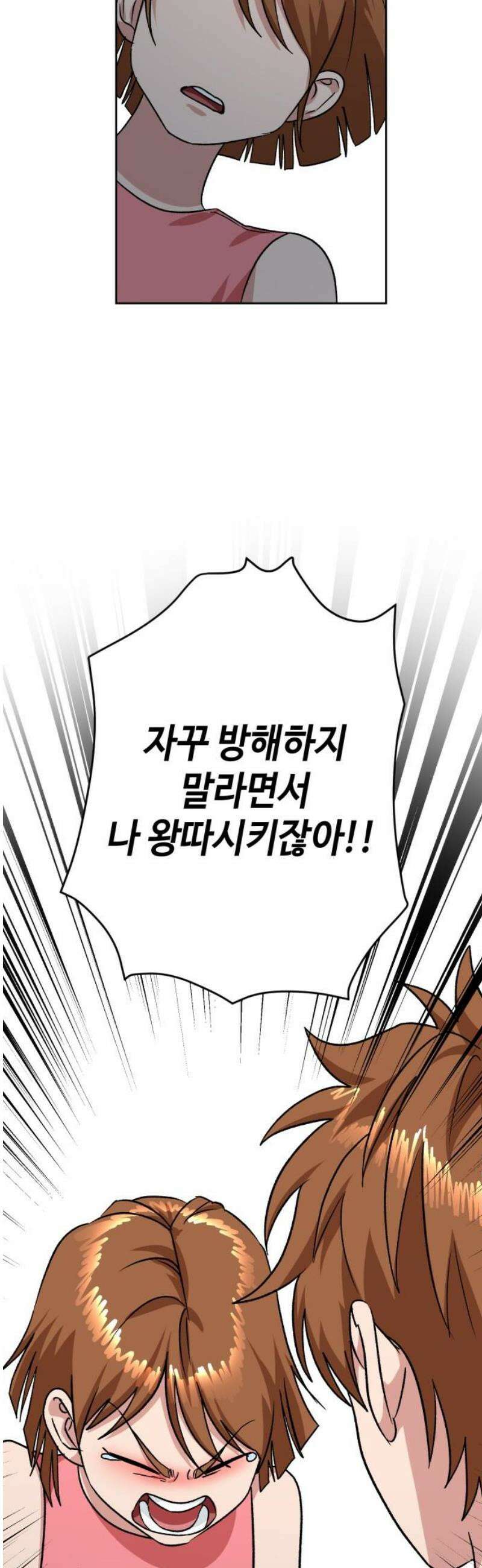 양아치와 조폭아가씨 11화: 항쟁 속 싸움 27