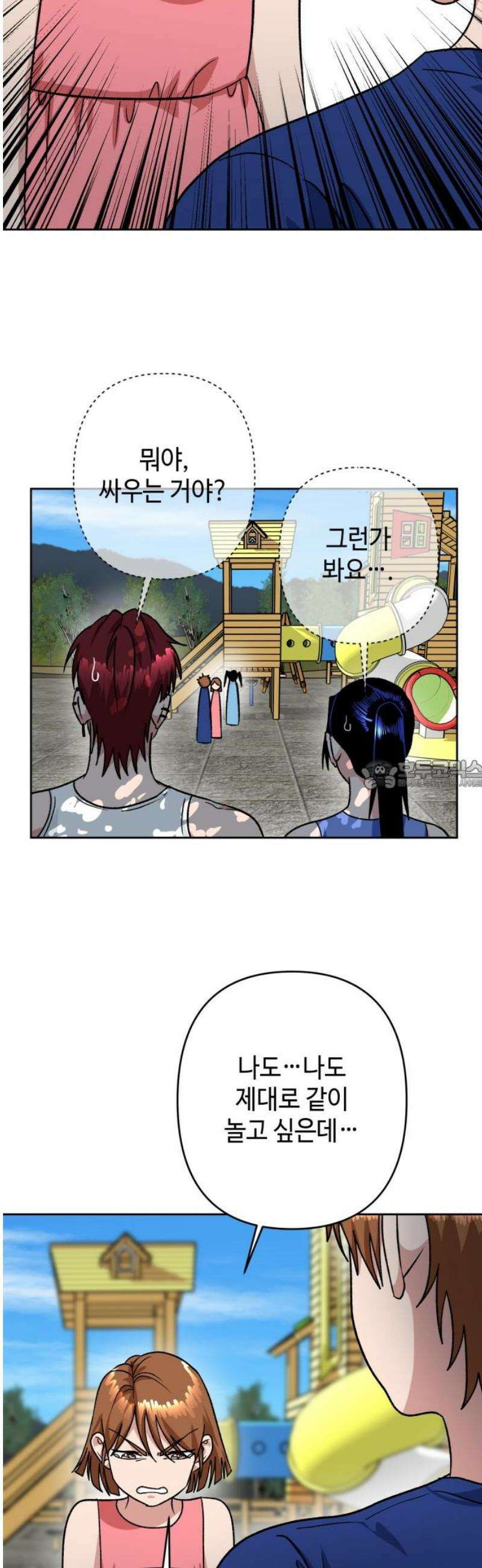 양아치와 조폭아가씨 11화: 항쟁 속 싸움 28