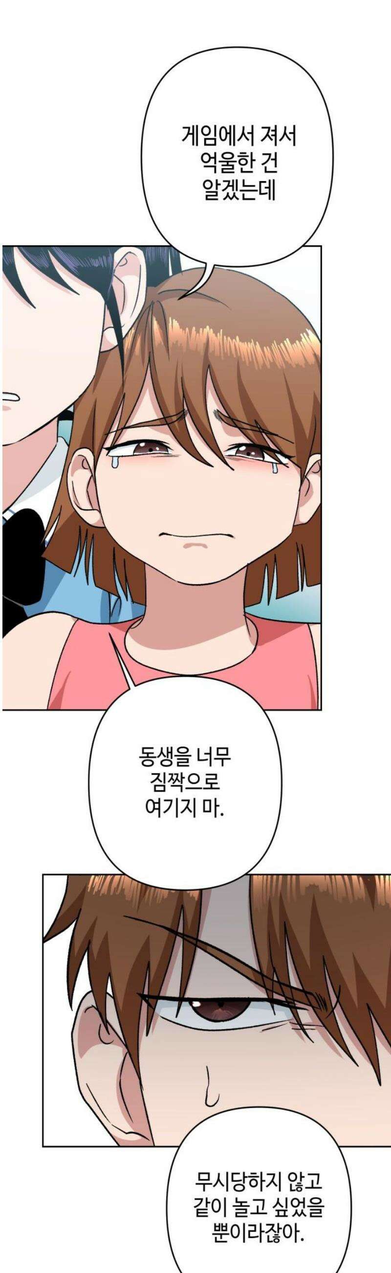양아치와 조폭아가씨 11화: 항쟁 속 싸움 33