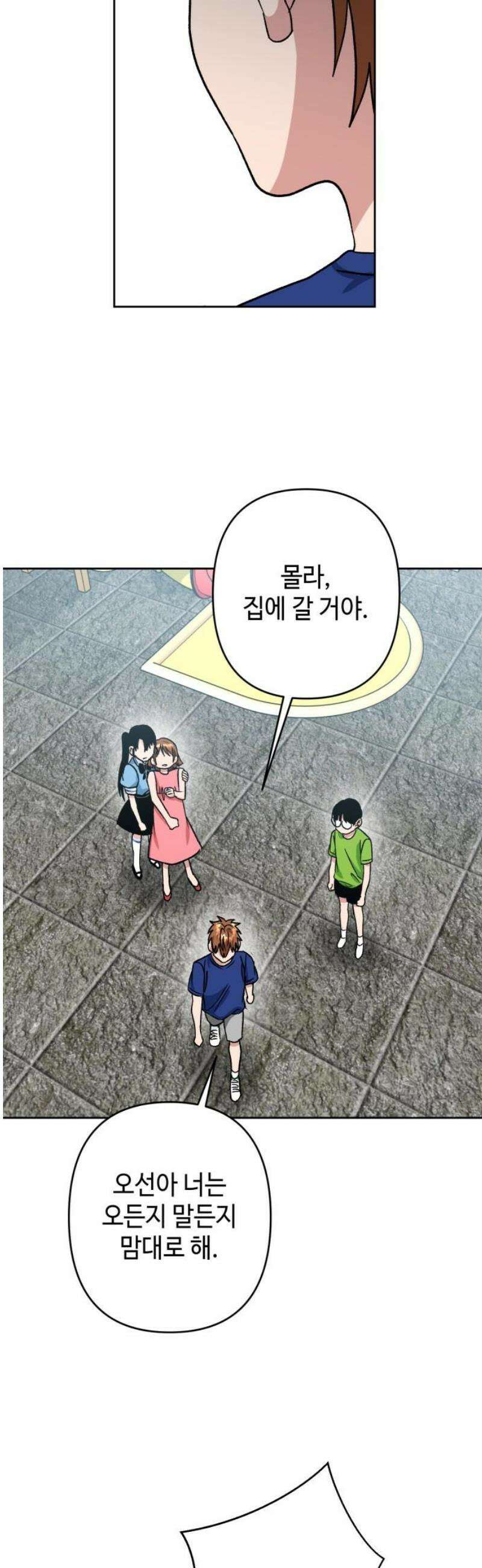 양아치와 조폭아가씨 11화: 항쟁 속 싸움 35