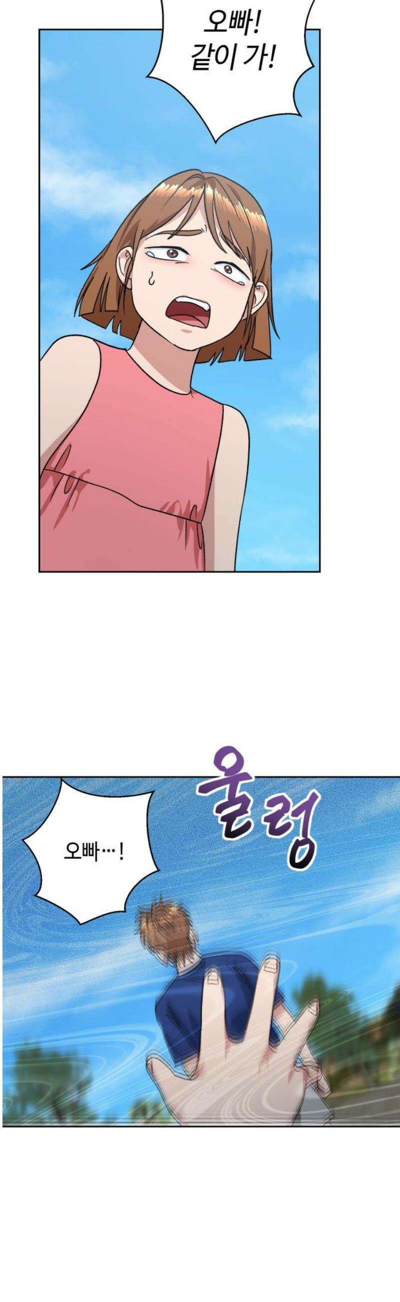 양아치와 조폭아가씨 11화: 항쟁 속 싸움 36