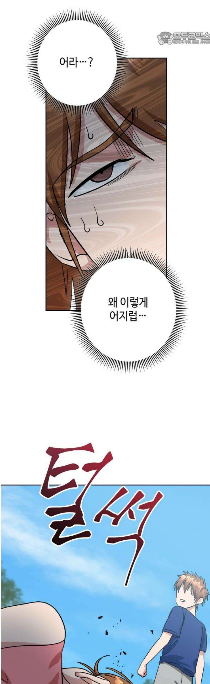 양아치와 조폭아가씨 11화: 항쟁 속 싸움 37