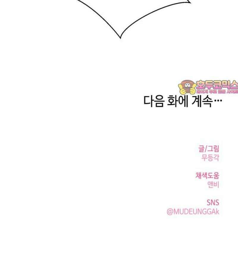 양아치와 조폭아가씨 11화: 항쟁 속 싸움 39
