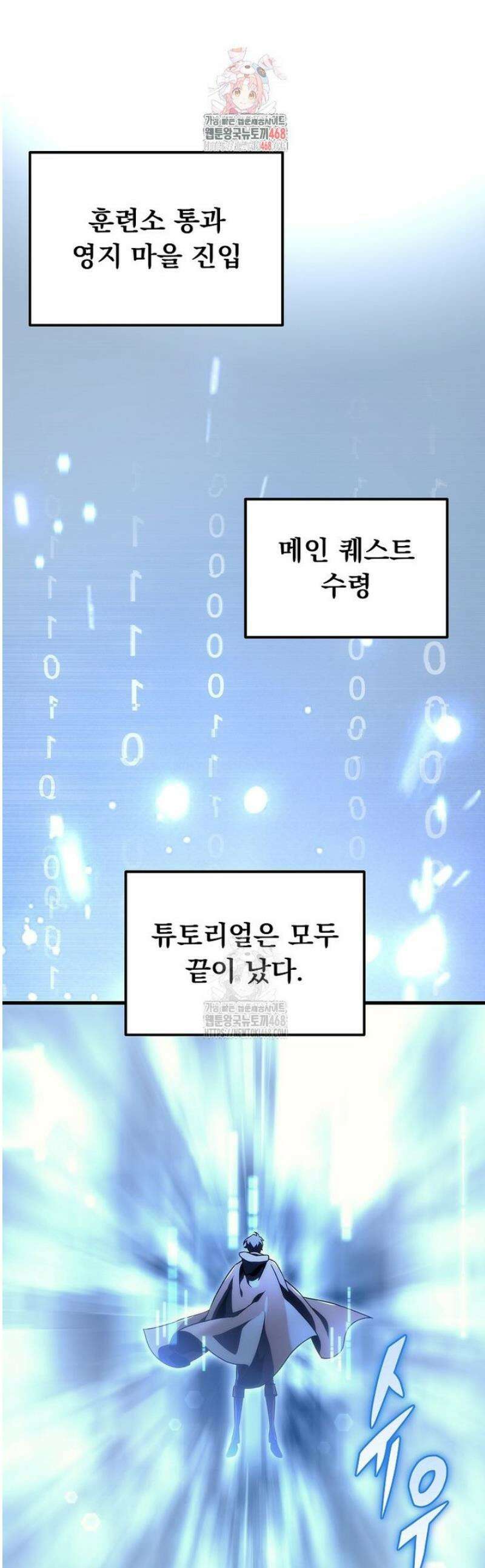 천재 대장장이의 게임 5화 1
