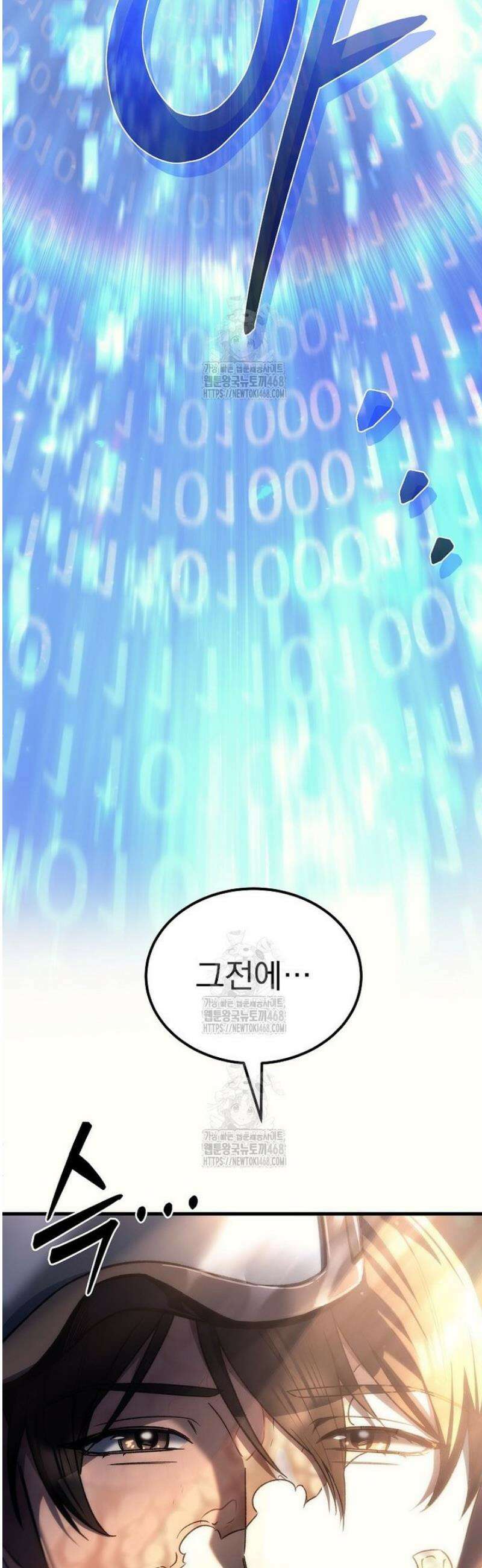 천재 대장장이의 게임 5화 4