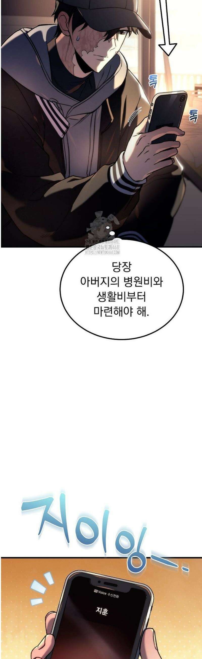 천재 대장장이의 게임 5화 8